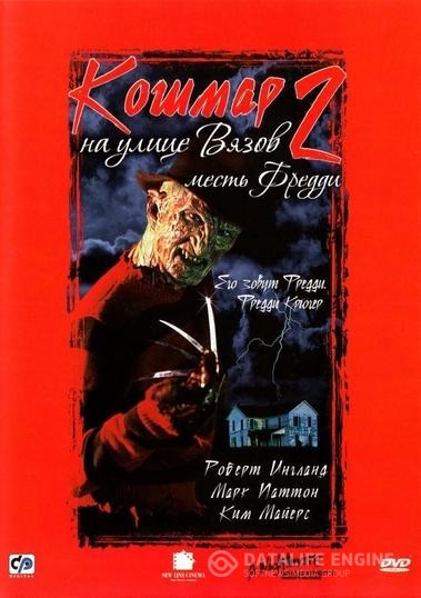     2:   / A Nightmare on Elm Street Part 2: Freddy's Revenge (1985)