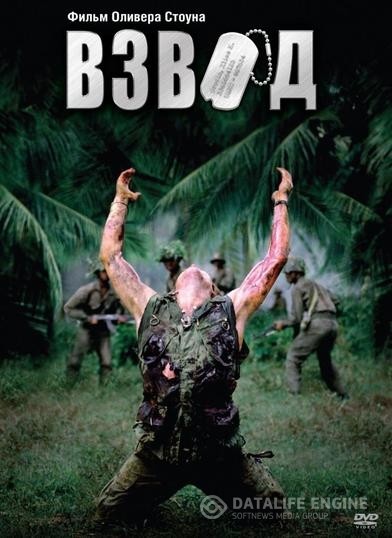  / Platoon (1986)