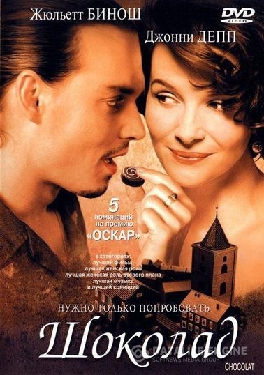  / Chocolat (2000)