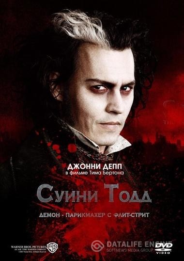  , -  - / Sweeney Todd: The Demon Barber of Fleet Street (2007)