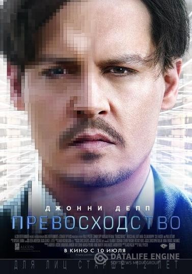  / Transcendence (2014)