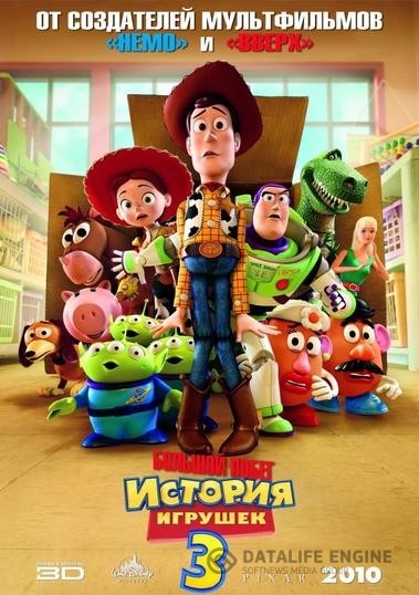  :   / Toy Story 3 (2010)