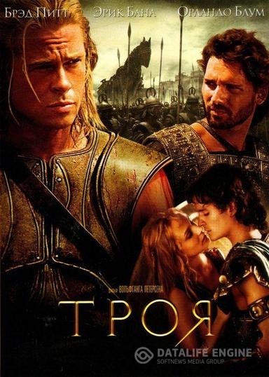  / Troy (2004)