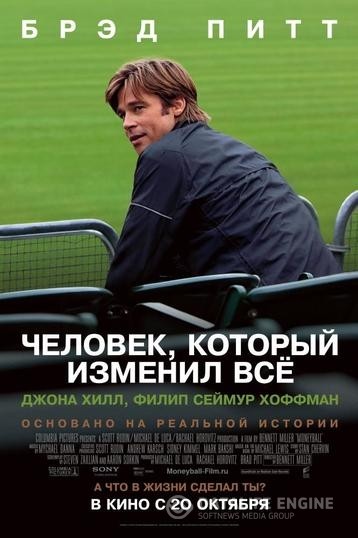 ,    / Moneyball (2011)