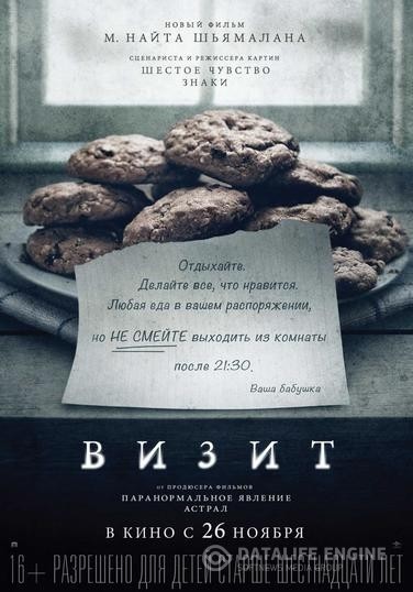  / The Visit (2015)