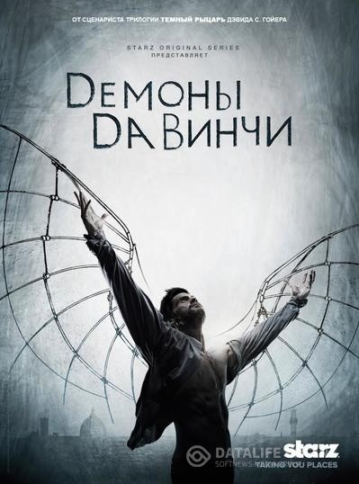    / Da Vinci's Demons (2013)