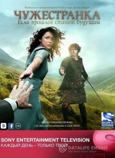  / Outlander (2014)