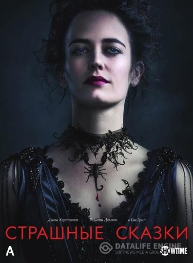   / Penny Dreadful (2014)