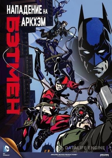 :    / Batman: Assault on Arkham (2014)