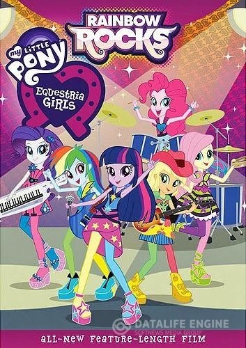   :       / My Little Pony: Equestria Girls - Rainbow Rocks (2014)