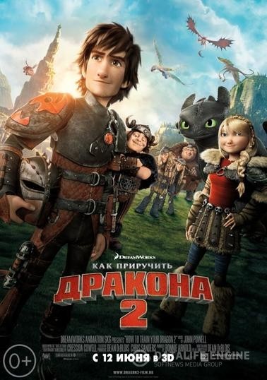    2 / How to Train Your Dragon 2 (2014)