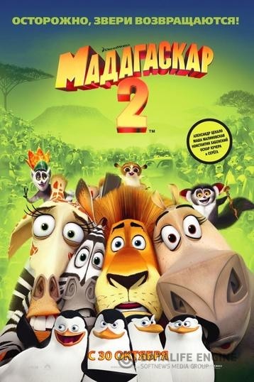  2 / Madagascar: Escape 2 Africa (2008)