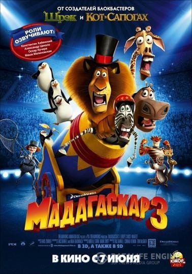  3 / Madagascar 3: Europe's Most Wanted (2012)