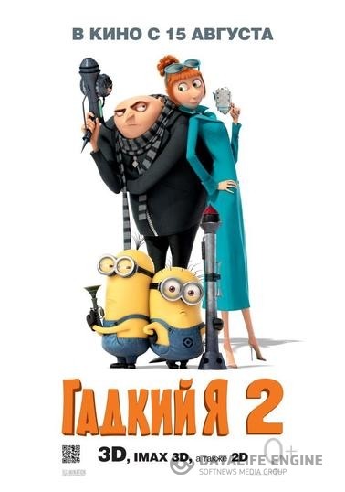   2 / Despicable Me 2 (2013)