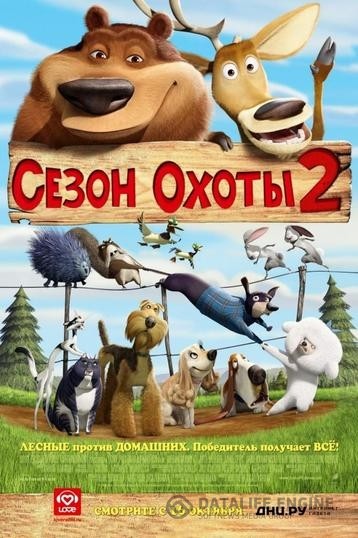   2 / Open Season 2 (2008)