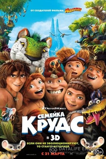   / The Croods (2013)