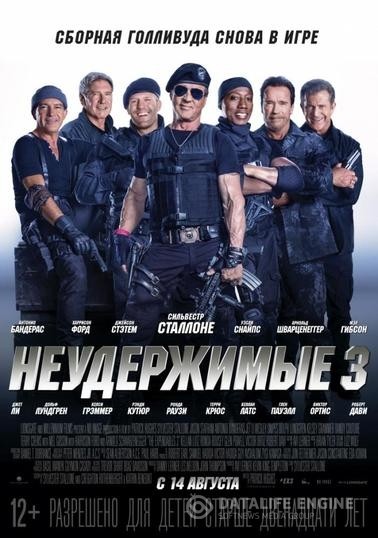  3 / The Expendables 3 (2014)