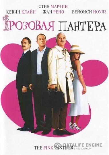   / The Pink Panther (2006)