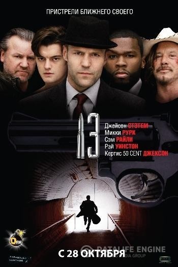 13 (2009)