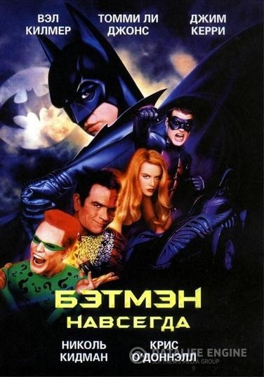   / Batman Forever (1995)