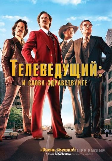 :    / Anchorman 2: The Legend Continues (2013)