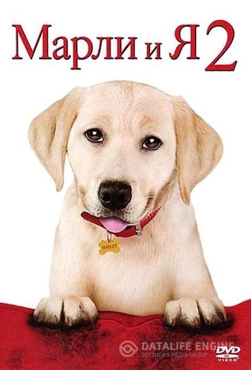    2 / Marley & Me: The Puppy Years (2011)