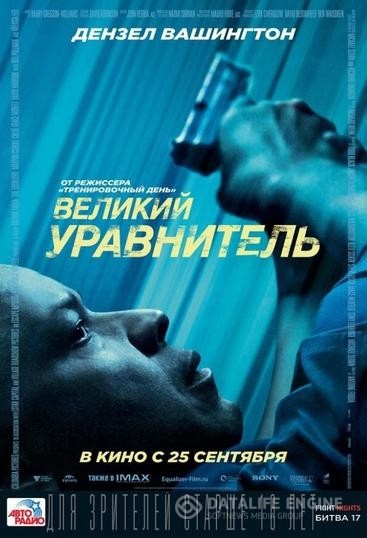   / The Equalizer (2014)