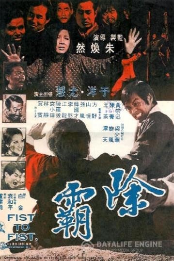    / Chu ba (1973)