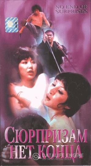    / Pai an jing ji (1975)