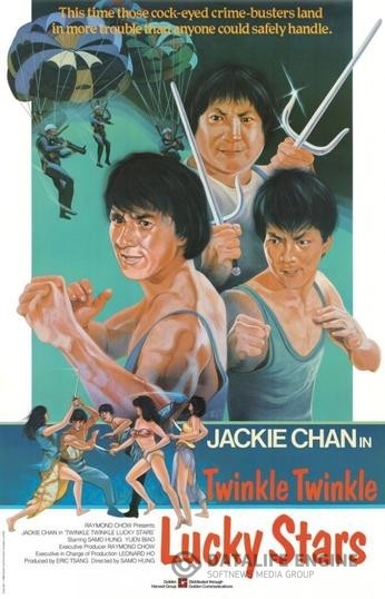    2 / Xia ri fu xing (1985)