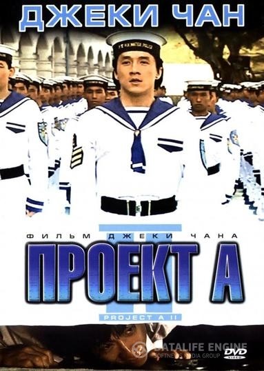  :  2 / 'A' gai wak 2 (1987)