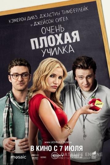    / Bad Teacher (2011)