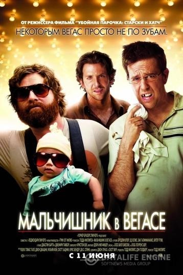    / The Hangover (2009)