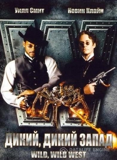 ,   / Wild Wild West (1999)