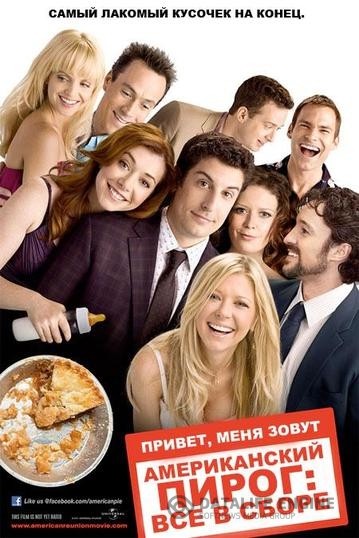  :    / American Reunion (2012)