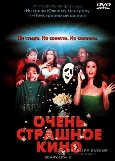    / Scary Movie (2000)