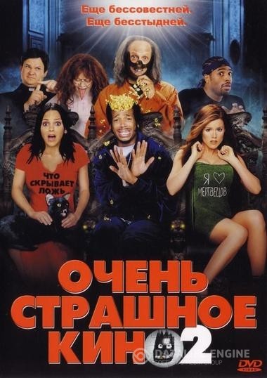    2 / Scary Movie 2 (2001)