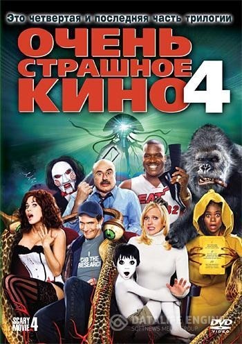    4 / Scary Movie 4 (2006)