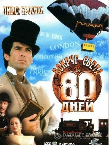    80  / Around the World in 80 Days (1989)