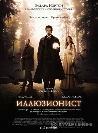  / The Illusionist (2005)