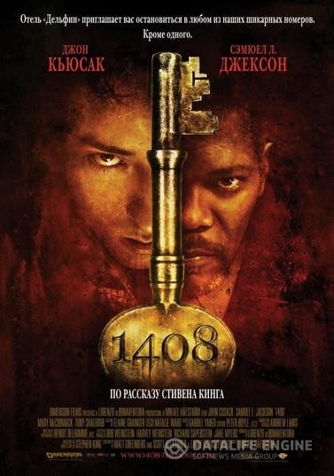 1408 (2007)