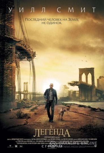    / I Am Legend (2007)