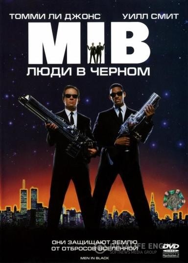    / Men in Black (1997)