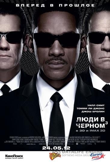    3 / Men in Black 3 (2012)