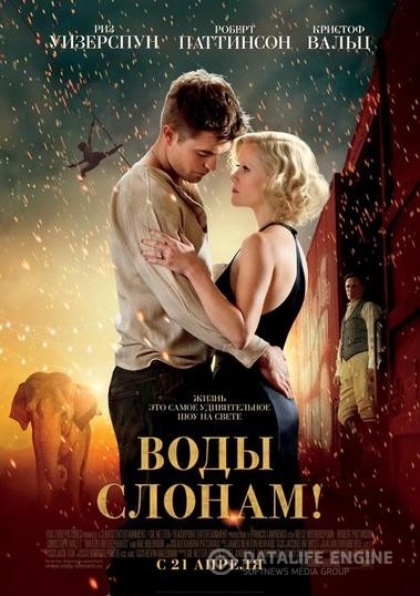  ! / Water for Elephants (2011)