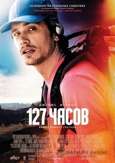 127  / 127 Hours (2010)