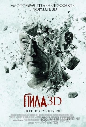  3D / Saw 3D (2010)