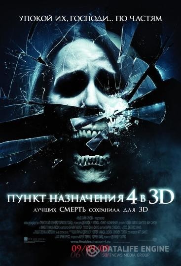   4 / The Final Destination (2009)