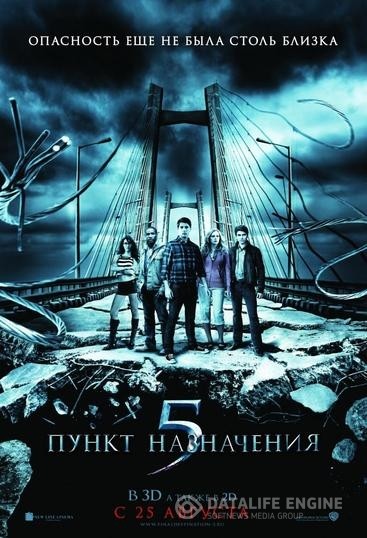   5 / Final Destination 5 (2011)