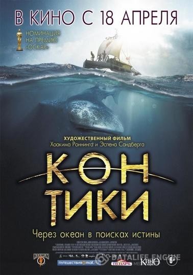 - / Kon-Tiki (2012)